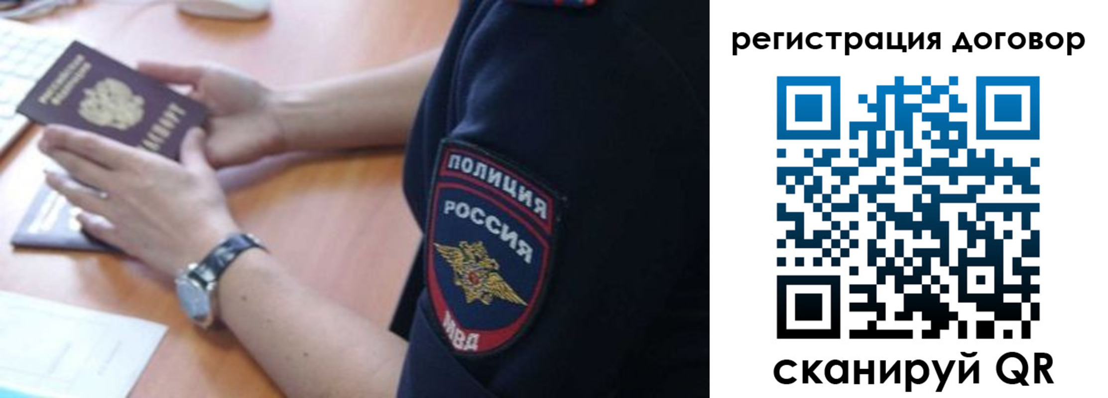 прописка иностранных граждан в Ангарске
