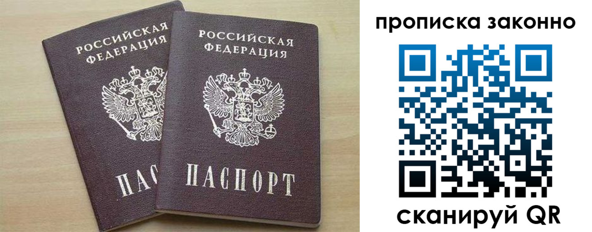 миграционный учет в Ангарске